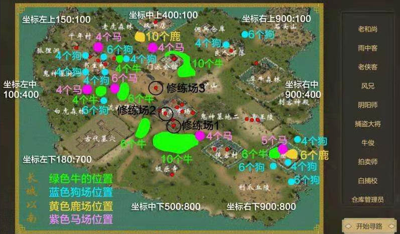 侠众道冥石缩略图