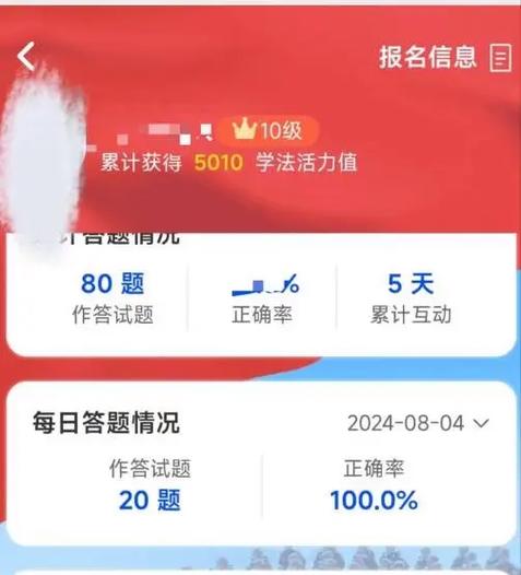 普法知识竞赛网上答题