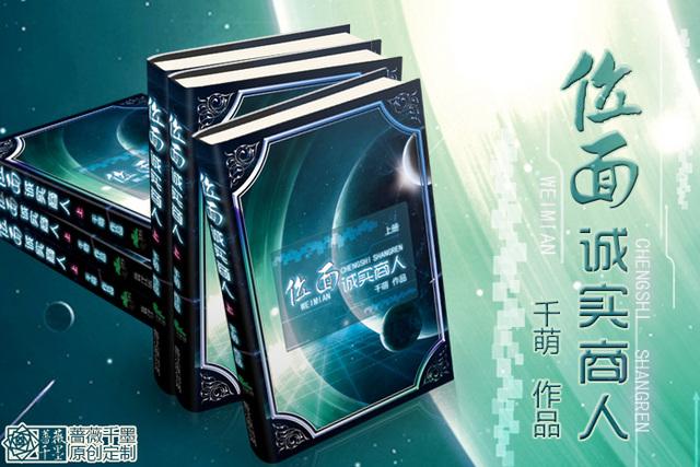 位面诚实商人截图
