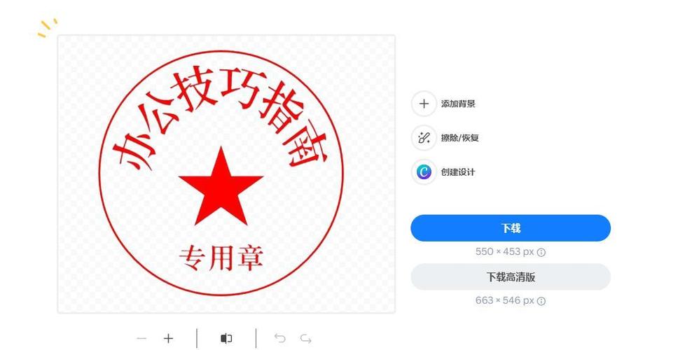 能扣印章的软件