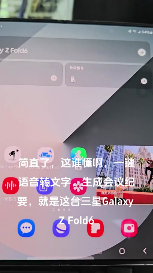 三星fold高清语音通话怎么设置