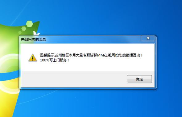 电脑老是自动弹出网页