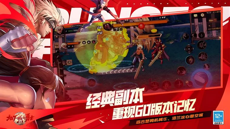 地下城与勇士模拟器手机版