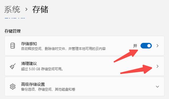 如何清理储存空间