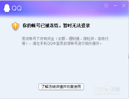 qq安全保护模式一般保护多久