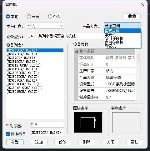 鸿业暖通计算手机app