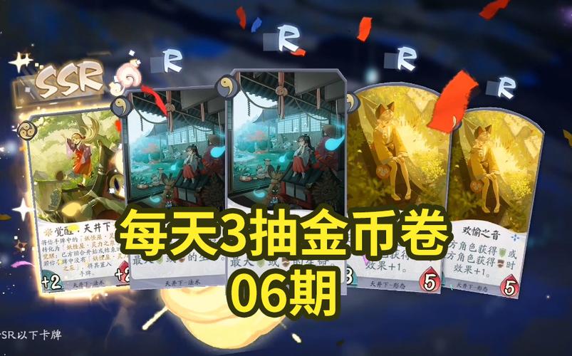 百闻牌金币怎么刷缩略图