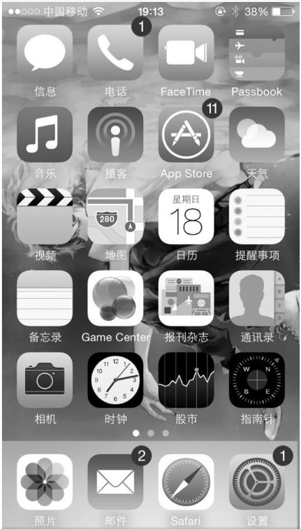 手机黑白屏的原因分析