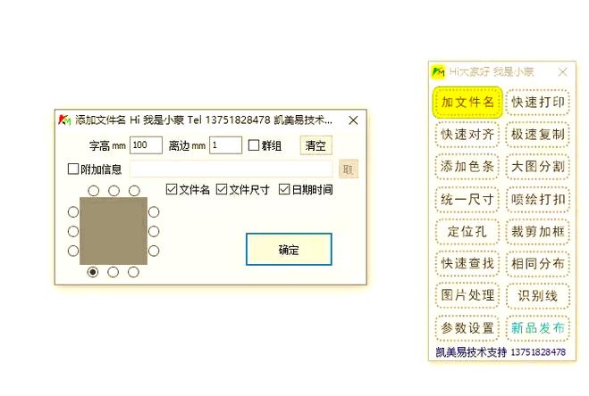 yg插件使用说明