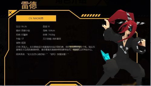 雷德双刀属性