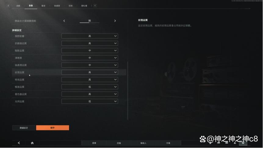 游戏画质模糊