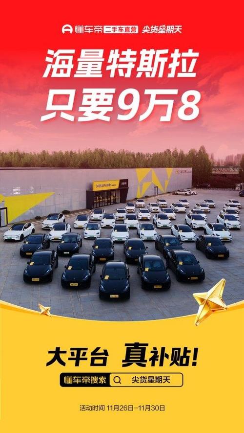 懂车帝买车
