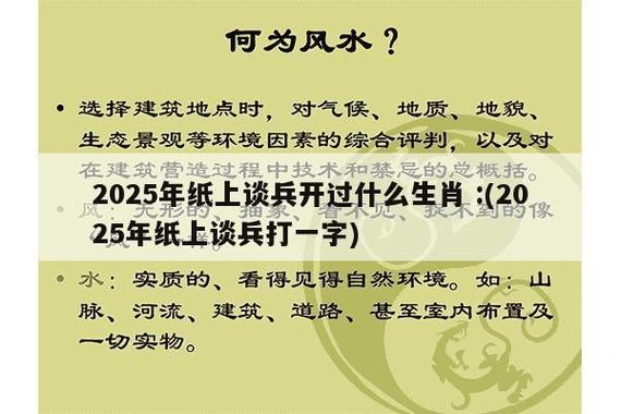 纸上谈兵的三大生肖图标