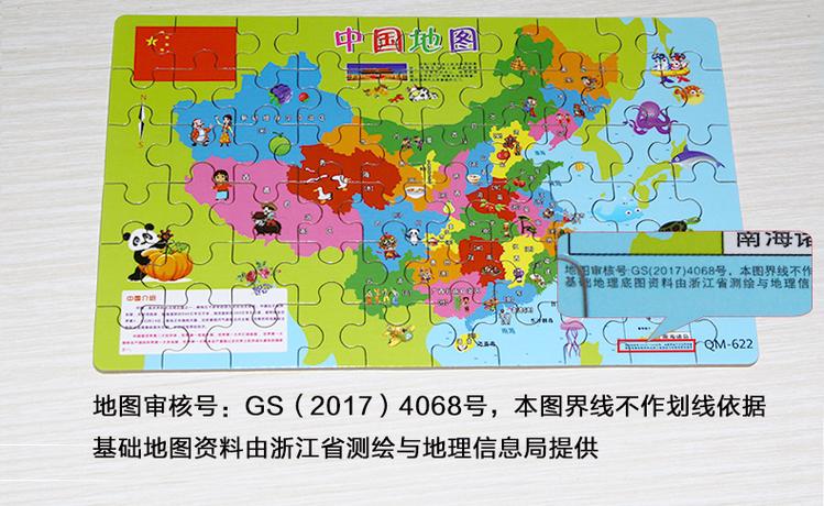中国地图拼图游戏app