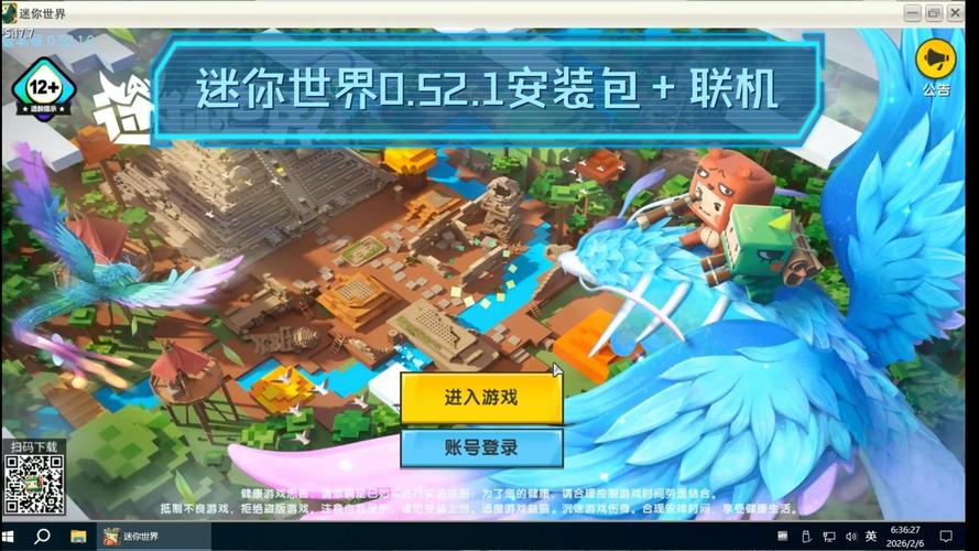 迷你世界局域网怎么联机