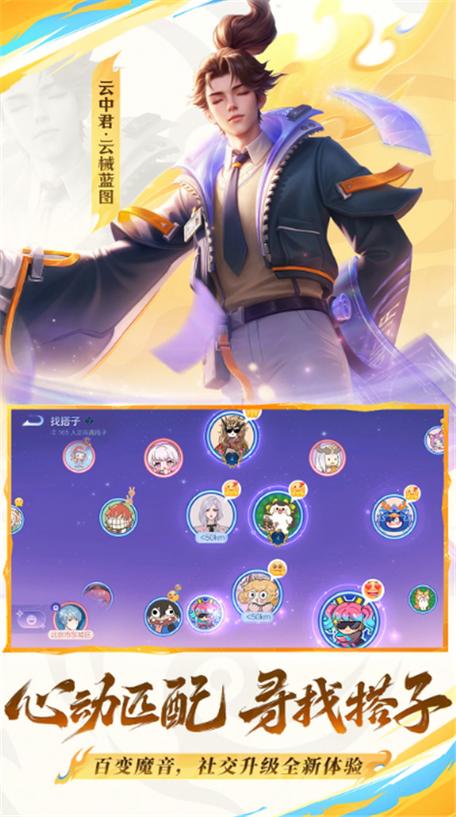王者体验服官方下载