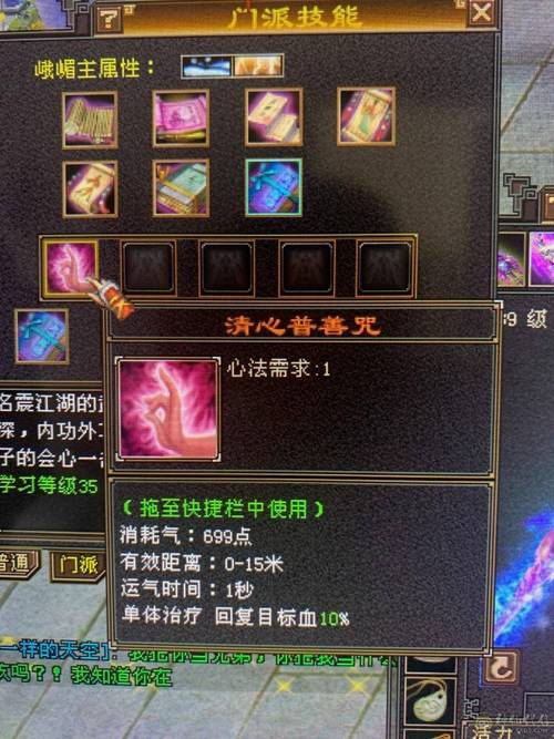 天龙八部峨眉息心凤截图