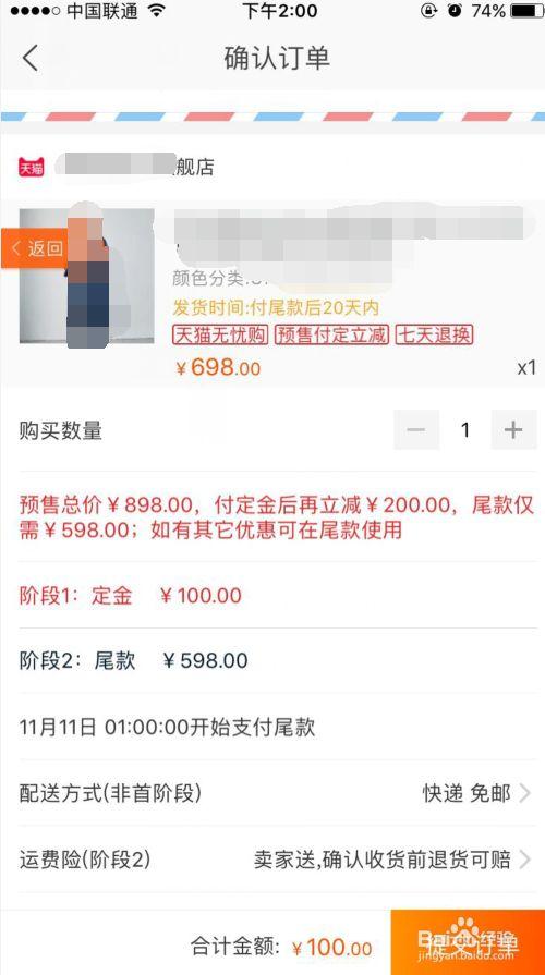 补尾款三坑什么意思