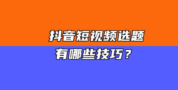 抖音短视频考试