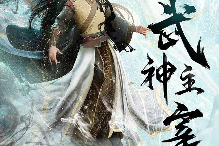 武神主宰漫画全集在线阅读缩略图