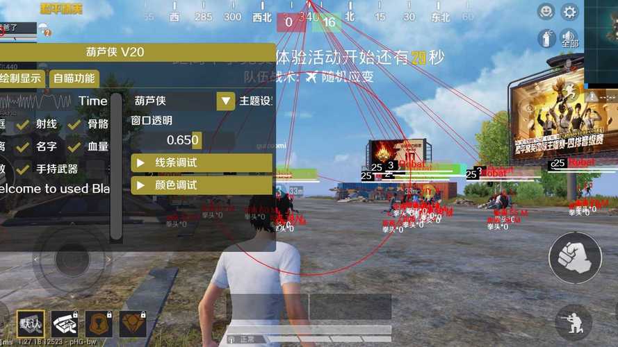 和平精英自动挂机脚本游戏截图