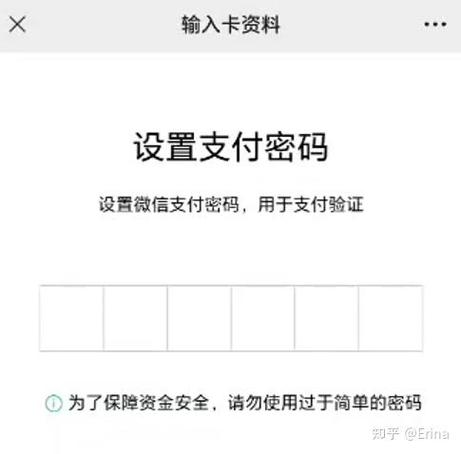 微信怎样删除信用卡卡号