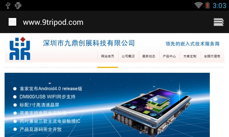 九鼎展创导播app
