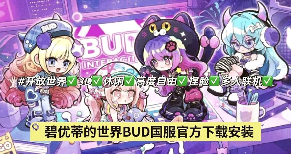 bud老版下载免登陆