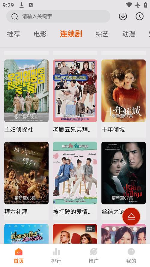 畅看影视安卓版下载游戏截图