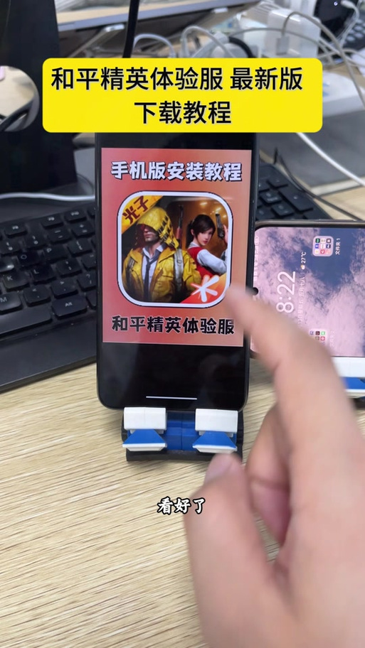 和平精英体验服怎么下载体验服