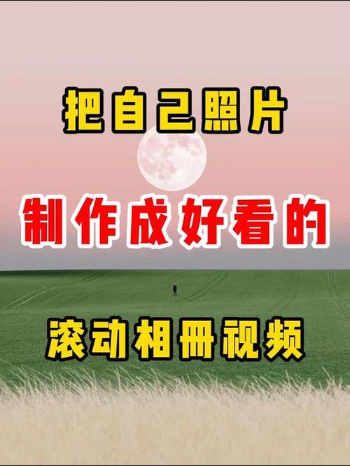 小米相册视频循环播放方法