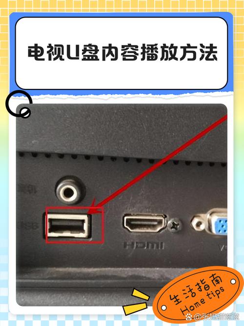 海信电视插了u盘要去哪里找