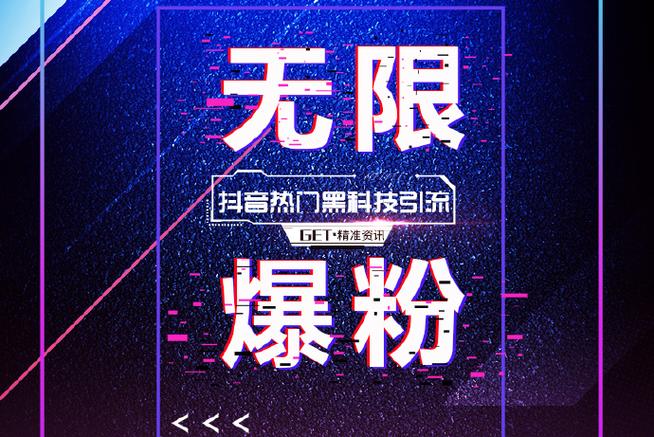 快手怎么一夜爆涨粉丝