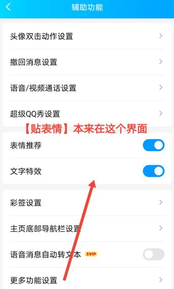 qq怎么贴图恶搞