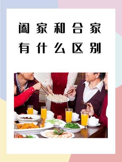 阖家幸福最佳配句