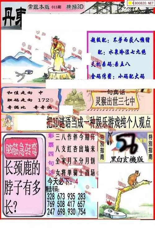 丹东先锋快报彩吧图库天齐网