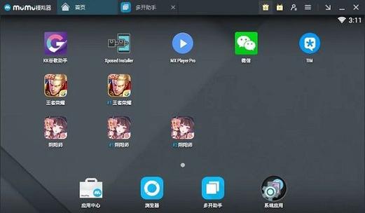 PC模拟安卓软件