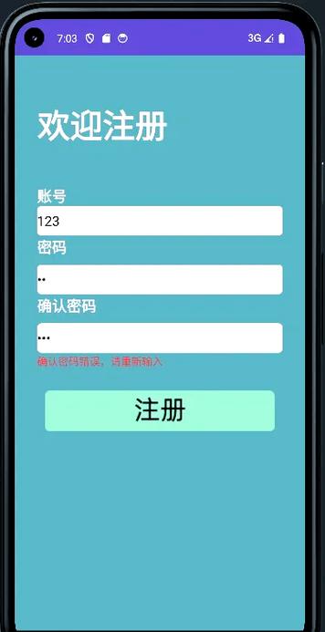 android好看的登录注册界面