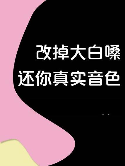 为什么唱歌不好听有办法吗