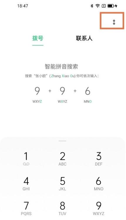 oppo手机如何导入联系人游戏截图