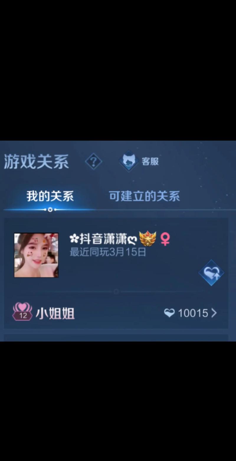 王者荣耀怎样快速提升亲密度