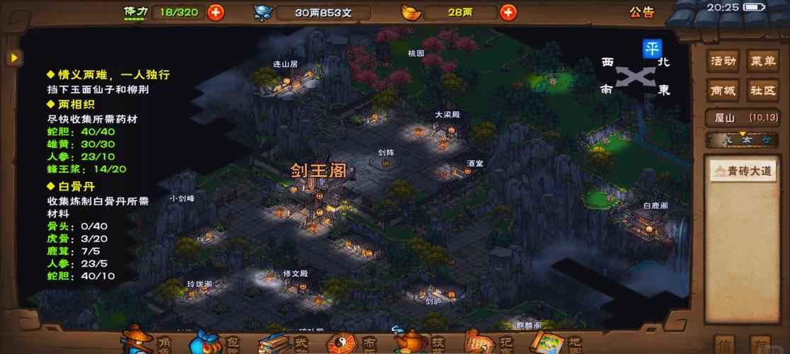 傲剑江湖哪里能看
