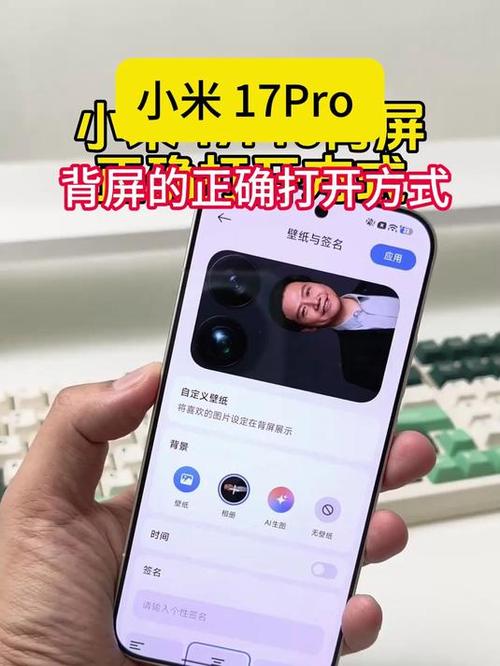 小米17promax后屏怎么使用