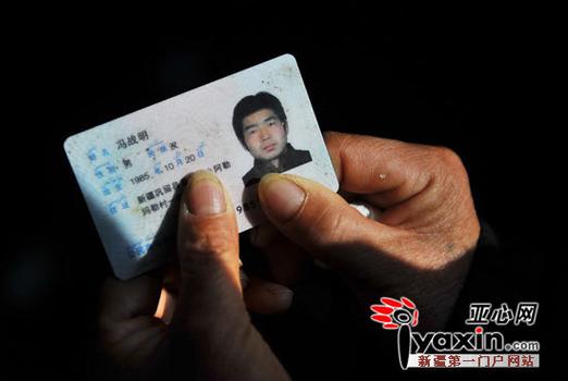 赛尔号身份证换绑