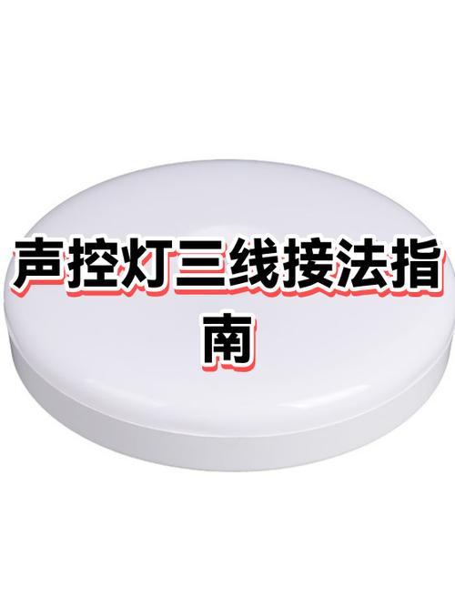 三线音频接线图解图标