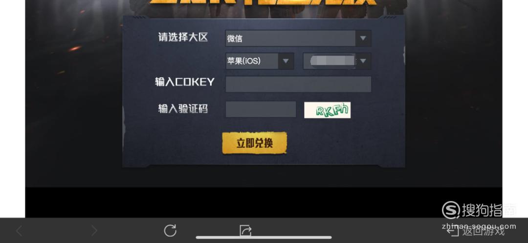 和平精英cdk领取网最新游戏截图