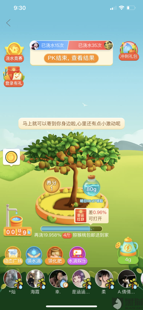 多多果园兑换了一包抽纸怎么找不到