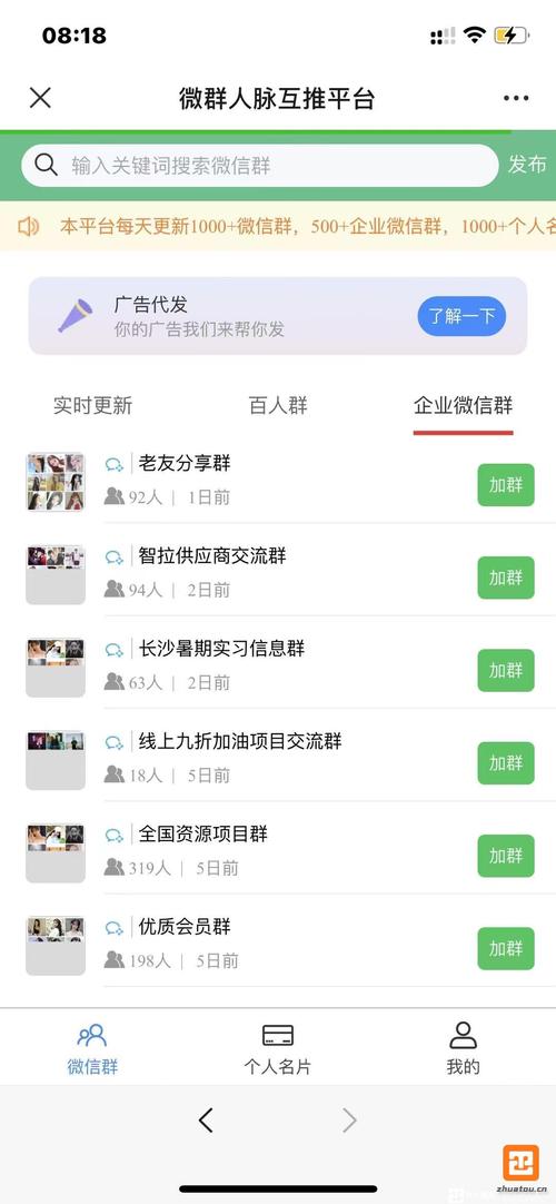 误删了微信群如何恢复