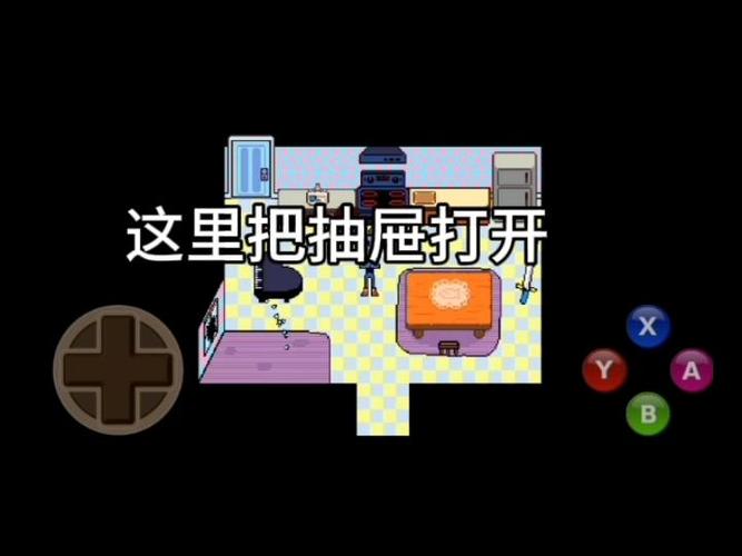 传说之下菜单是哪个键