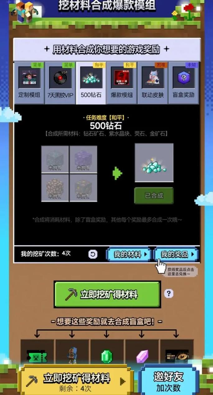 火山里的钻石怎么换钱